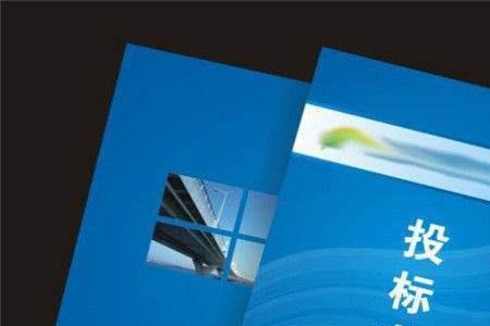 标书一般多重