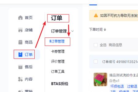 抖音团购恶意评价商家怎么处理