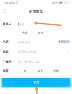 怎么让别人看到饿了么店铺