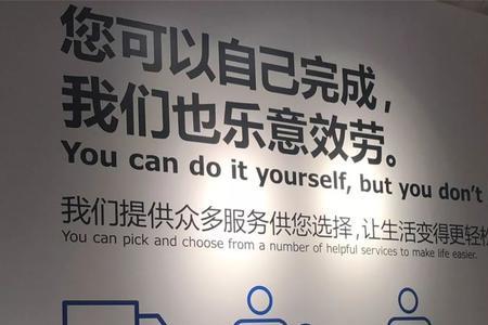 沈阳宜家如何退货