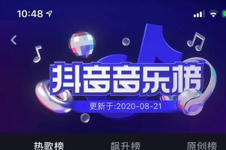 抖音剪辑音乐要版权吗
