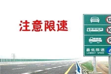 高速限速100开118算超速吗