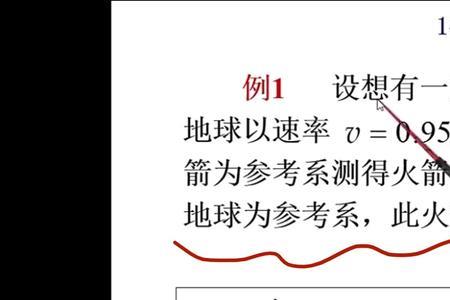 钟慢效应公式