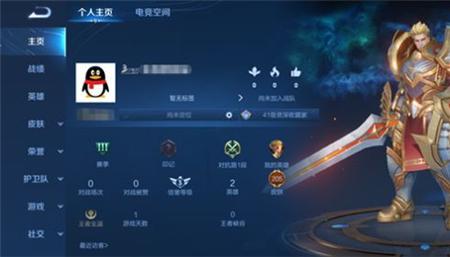王者荣耀怎么装备荣耀称号