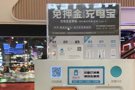 小电充电宝可以拿个旧的换吗
