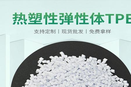 tpe和硅胶哪个保存时间长