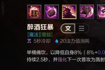 手游上单酒桶怎么克制