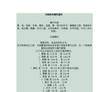 五旦七声是哪个朝代产生的