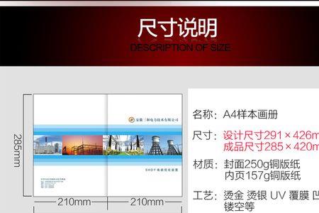 电子档图册怎么保存到电脑