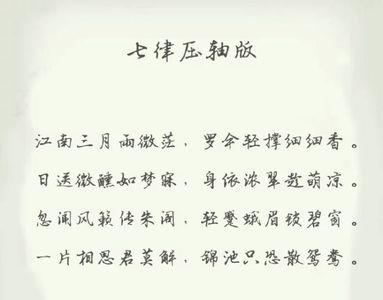 诗经6字名句
