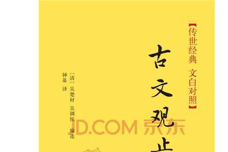 吴楚材吴调侯读音