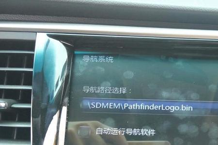 导航开机卡在logo界面什么原因