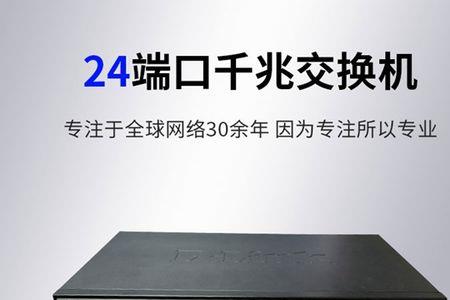 交换机使用寿命是多少