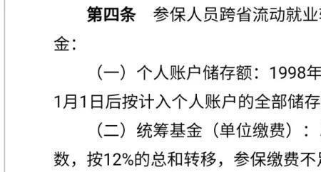 社保转移和重新交有什么区别