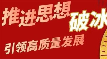 思想僵化观念老化是甚么