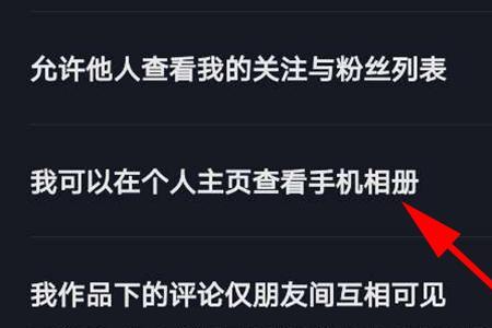 抖音私密相册可以删掉吗