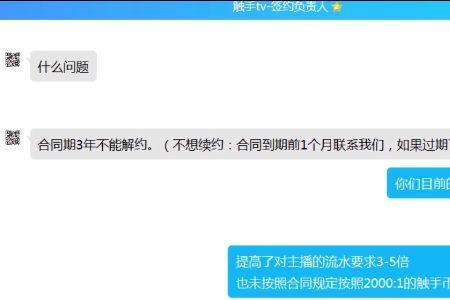 斗鱼官方签约如何解约