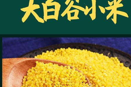 蔚县小米和南和小米哪个好