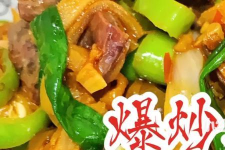 羊杂爆炒的做法大全