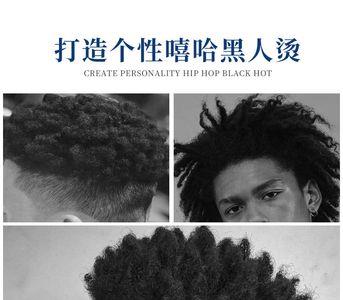 黑人烫一般什么价位