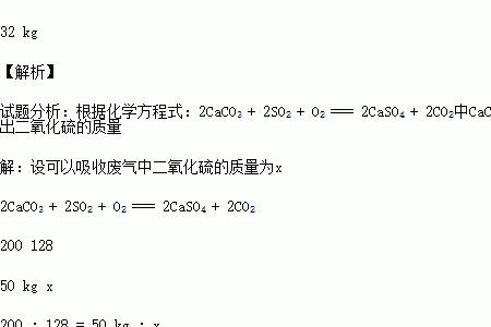 二氧化硫和漂白液反应方程式