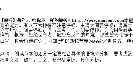 经纶世务者什么意思