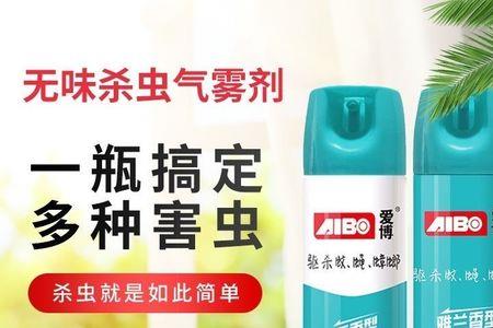 空气清新剂为什么会有蟑螂