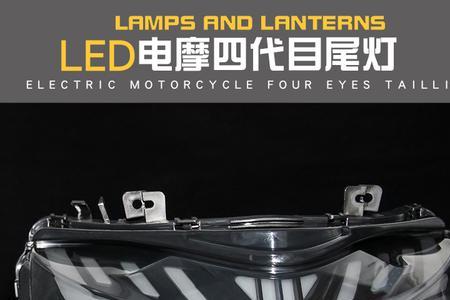 f1后面的灯叫什么