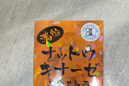 纳豆为何能溶掉蛋清
