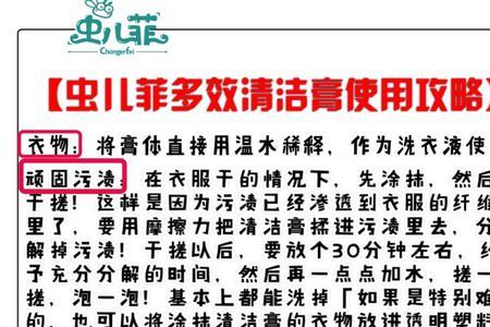 多效清洁膏的正确使用方法乡