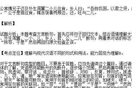 辄含饭箸两颊边读音