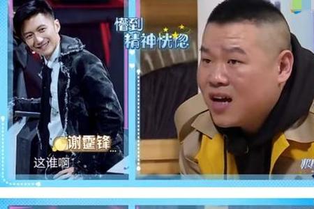 王迅与岳云鹏的辈分