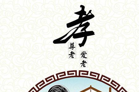 先尊老还是先爱幼