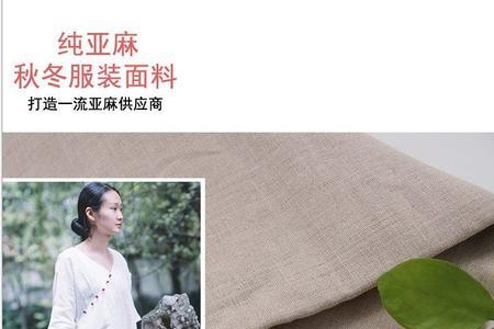 亚麻做的衣服能保存多久