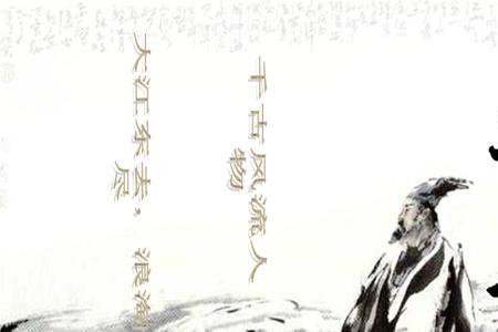 苏东坡游江全文