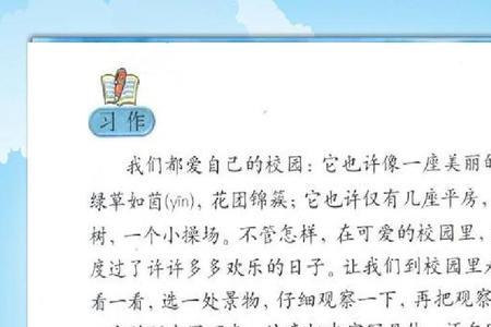 窗口的意思四年级下册