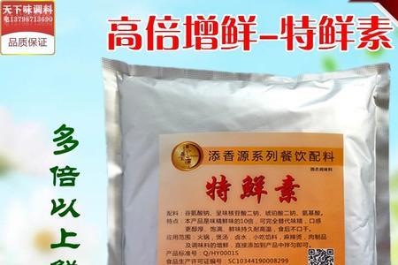 高鲜素和鲜味素区别