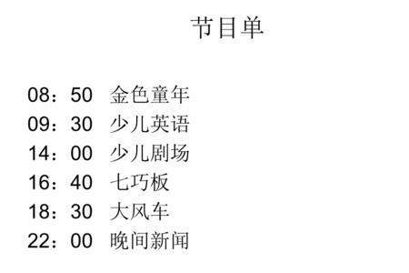 12时计时法早中晚