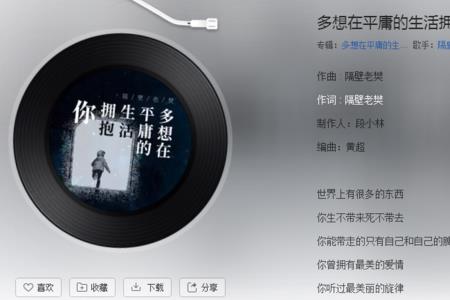 什么与什么一首歌