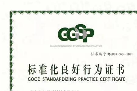 a级企业标准
