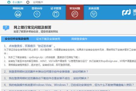 中信银行的蓝牙ukey连不上手机