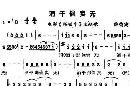 酒干倘卖无是内地歌曲吗