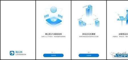 异地组网危险吗