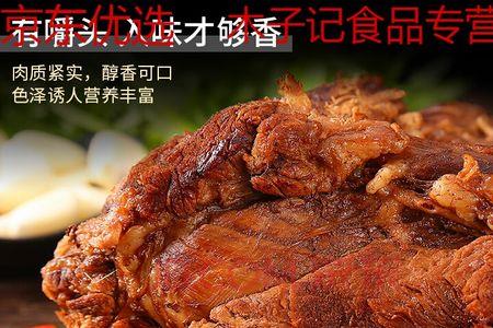 五香驴肉鞭的正宗做法