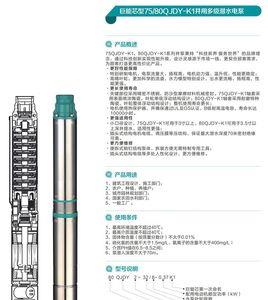 shimge热水循环泵使用说明