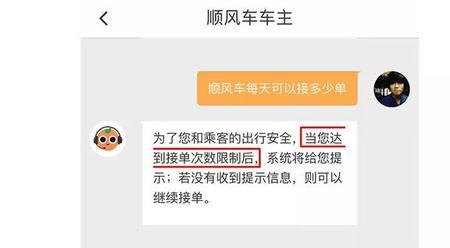 滴滴顺风车登录不上去