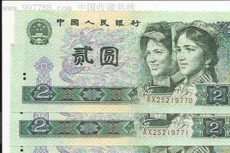 人民币尾号四连号价值