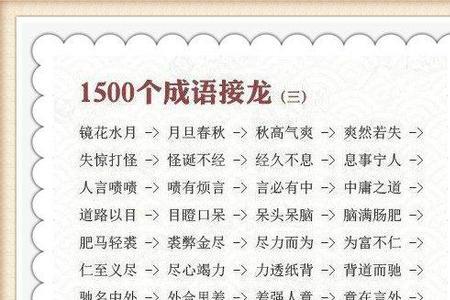 九的成语寓意好的