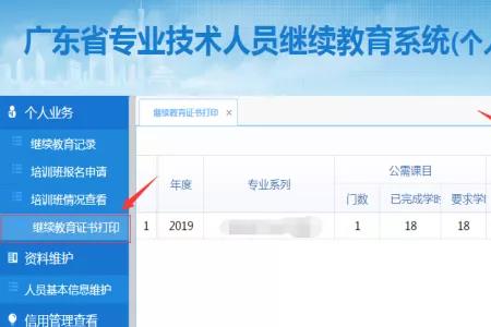 怎么查学时审核通过没