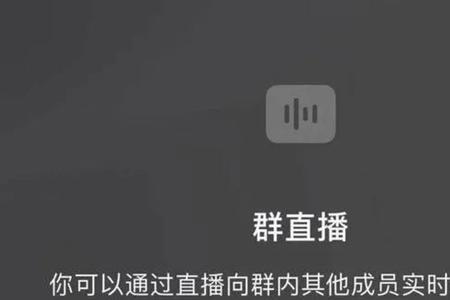 微信看直播会不会泄露个人信息